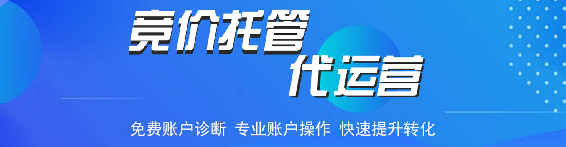 商南百度包年竞价