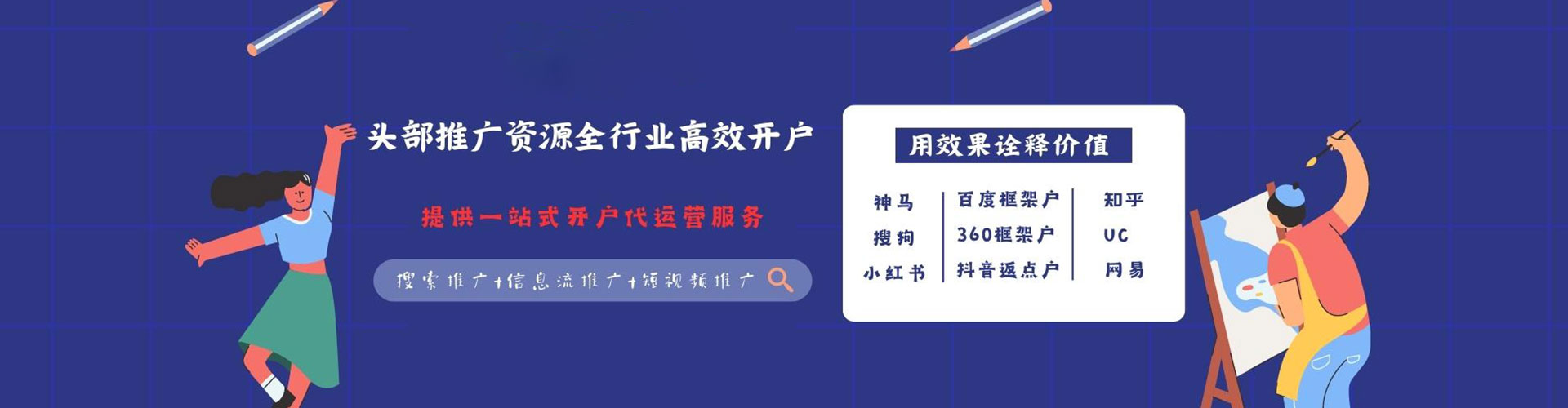 商南百度广告竞价